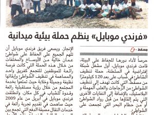 Friendi pr al shabibah 26 may 2019