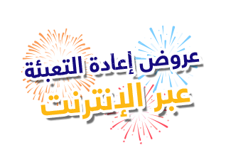 عرض رائع
رصيد إضافي  مجاني!

