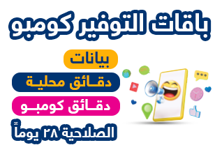 باقات  ذات قيمة رائعة 
