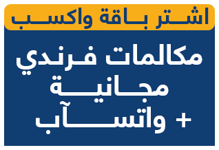 عروض مستمرة
مع فرندي موبايل