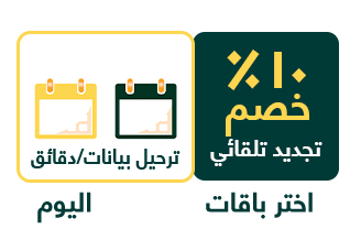 عروض مستمرة
مع فرندي موبايل