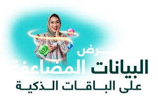 عرض  جديد  بيانات مضاعف